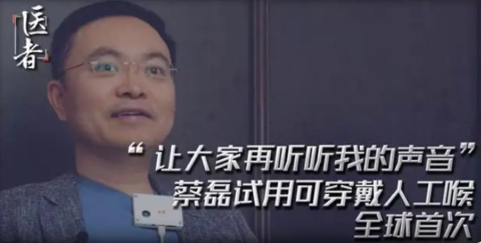 漸凍人蔡磊激動試用人工喉，蔡磊名字打分，解析